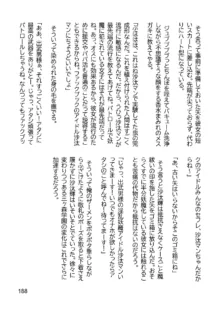 三ヶ森学園敗北記ー奪われた巫女達の堕落ー, 日本語