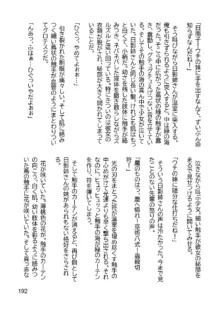 三ヶ森学園敗北記ー奪われた巫女達の堕落ー, 日本語