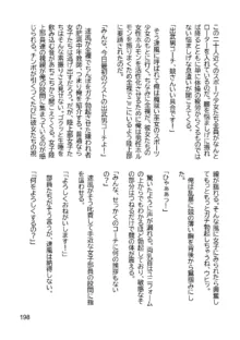 三ヶ森学園敗北記ー奪われた巫女達の堕落ー, 日本語