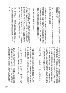 三ヶ森学園敗北記ー奪われた巫女達の堕落ー, 日本語