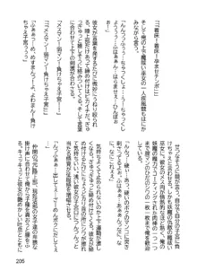 三ヶ森学園敗北記ー奪われた巫女達の堕落ー, 日本語