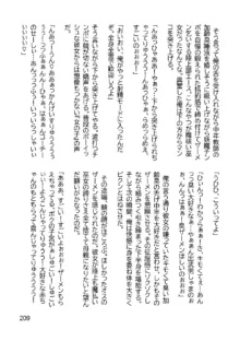 三ヶ森学園敗北記ー奪われた巫女達の堕落ー, 日本語