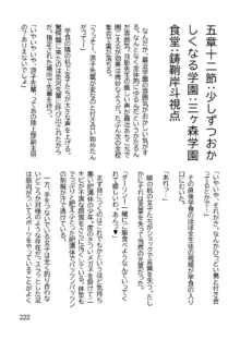 三ヶ森学園敗北記ー奪われた巫女達の堕落ー, 日本語