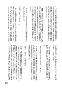 三ヶ森学園敗北記ー奪われた巫女達の堕落ー, 日本語