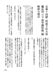 三ヶ森学園敗北記ー奪われた巫女達の堕落ー, 日本語