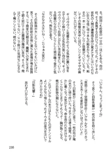 三ヶ森学園敗北記ー奪われた巫女達の堕落ー, 日本語