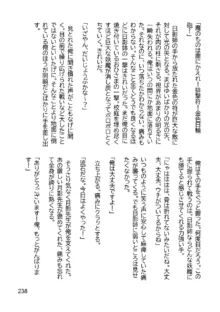 三ヶ森学園敗北記ー奪われた巫女達の堕落ー, 日本語