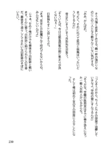 三ヶ森学園敗北記ー奪われた巫女達の堕落ー, 日本語