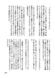 三ヶ森学園敗北記ー奪われた巫女達の堕落ー, 日本語