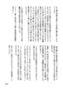 三ヶ森学園敗北記ー奪われた巫女達の堕落ー, 日本語