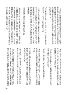 三ヶ森学園敗北記ー奪われた巫女達の堕落ー, 日本語