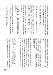 三ヶ森学園敗北記ー奪われた巫女達の堕落ー, 日本語