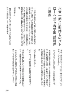 三ヶ森学園敗北記ー奪われた巫女達の堕落ー, 日本語