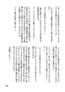 三ヶ森学園敗北記ー奪われた巫女達の堕落ー, 日本語