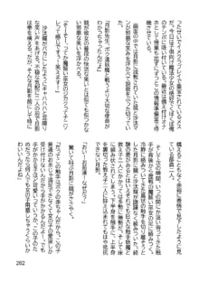 三ヶ森学園敗北記ー奪われた巫女達の堕落ー, 日本語