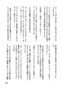 三ヶ森学園敗北記ー奪われた巫女達の堕落ー, 日本語