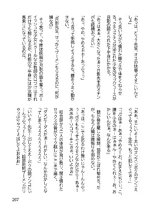 三ヶ森学園敗北記ー奪われた巫女達の堕落ー, 日本語