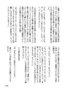 三ヶ森学園敗北記ー奪われた巫女達の堕落ー, 日本語