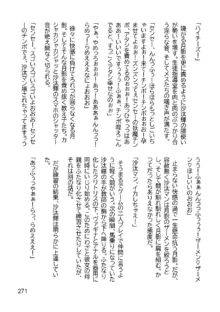 三ヶ森学園敗北記ー奪われた巫女達の堕落ー, 日本語