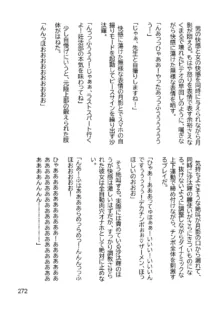 三ヶ森学園敗北記ー奪われた巫女達の堕落ー, 日本語