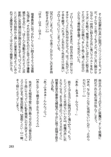 三ヶ森学園敗北記ー奪われた巫女達の堕落ー, 日本語