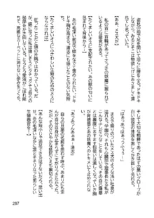 三ヶ森学園敗北記ー奪われた巫女達の堕落ー, 日本語