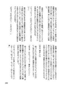 三ヶ森学園敗北記ー奪われた巫女達の堕落ー, 日本語