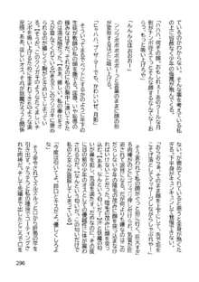 三ヶ森学園敗北記ー奪われた巫女達の堕落ー, 日本語