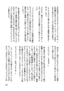 三ヶ森学園敗北記ー奪われた巫女達の堕落ー, 日本語