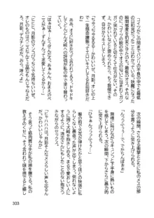 三ヶ森学園敗北記ー奪われた巫女達の堕落ー, 日本語