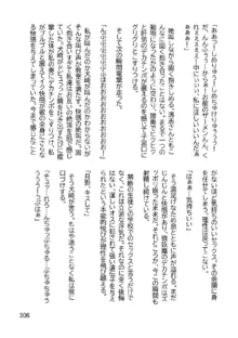 三ヶ森学園敗北記ー奪われた巫女達の堕落ー, 日本語