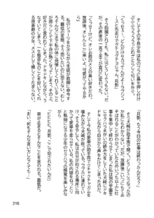 三ヶ森学園敗北記ー奪われた巫女達の堕落ー, 日本語