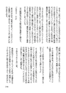 三ヶ森学園敗北記ー奪われた巫女達の堕落ー, 日本語