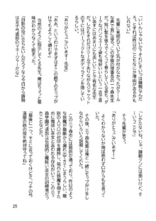 三ヶ森学園敗北記ー奪われた巫女達の堕落ー, 日本語