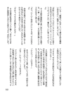 三ヶ森学園敗北記ー奪われた巫女達の堕落ー, 日本語