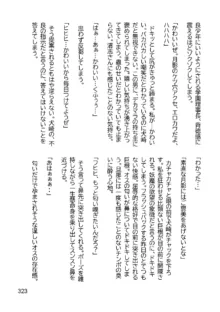 三ヶ森学園敗北記ー奪われた巫女達の堕落ー, 日本語