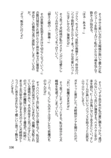 三ヶ森学園敗北記ー奪われた巫女達の堕落ー, 日本語