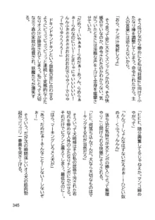 三ヶ森学園敗北記ー奪われた巫女達の堕落ー, 日本語