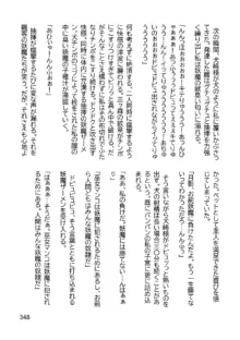 三ヶ森学園敗北記ー奪われた巫女達の堕落ー, 日本語