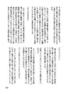 三ヶ森学園敗北記ー奪われた巫女達の堕落ー, 日本語