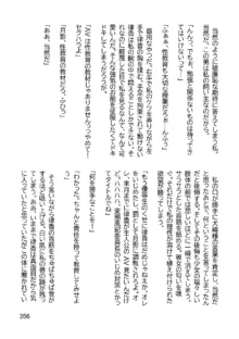 三ヶ森学園敗北記ー奪われた巫女達の堕落ー, 日本語