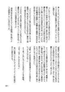 三ヶ森学園敗北記ー奪われた巫女達の堕落ー, 日本語