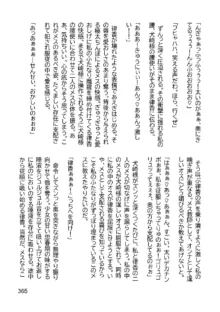 三ヶ森学園敗北記ー奪われた巫女達の堕落ー, 日本語