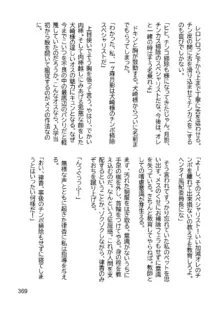 三ヶ森学園敗北記ー奪われた巫女達の堕落ー, 日本語