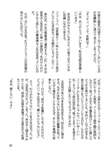 三ヶ森学園敗北記ー奪われた巫女達の堕落ー, 日本語