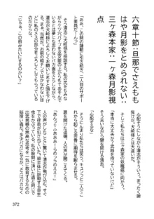 三ヶ森学園敗北記ー奪われた巫女達の堕落ー, 日本語