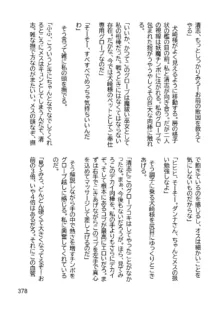 三ヶ森学園敗北記ー奪われた巫女達の堕落ー, 日本語