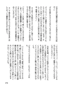 三ヶ森学園敗北記ー奪われた巫女達の堕落ー, 日本語