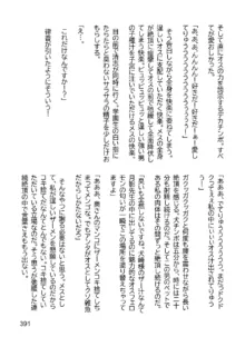 三ヶ森学園敗北記ー奪われた巫女達の堕落ー, 日本語