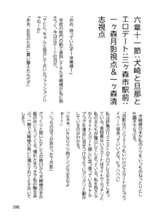 三ヶ森学園敗北記ー奪われた巫女達の堕落ー, 日本語